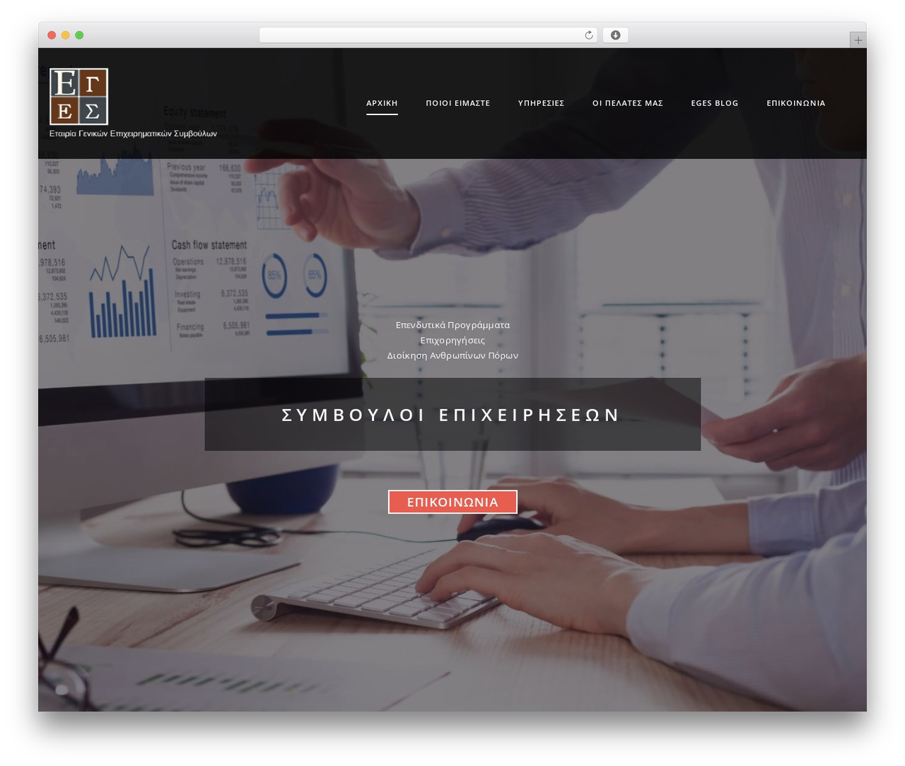 H-Code WordPress theme - eges.gr