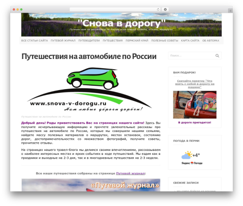 Agreeable (agreeable) free WordPress plugin - snova-v-dorogu.ru Agreeable (agreeable) free WordPress plugin - snova-v-dorogu.ru