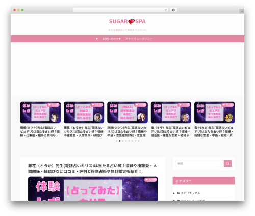 QA Analytics (qa-heatmap-analytics) free WordPress plugin - sugarnspice.jp