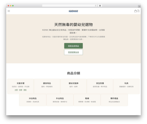 Alidswoo WordPress plugin - kidnic.net