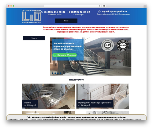 Theme WordPress LIO - pro-perila.ru