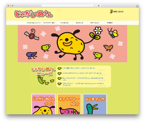 Theme WordPress STINGER8 - jagainukun.net