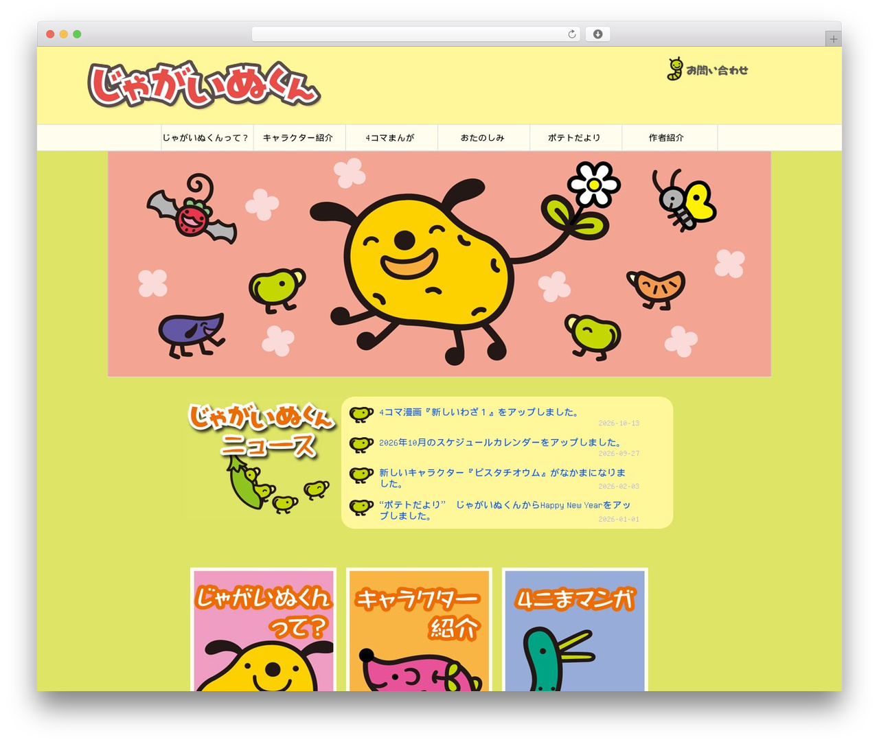 Theme WordPress STINGER8 - jagainukun.net