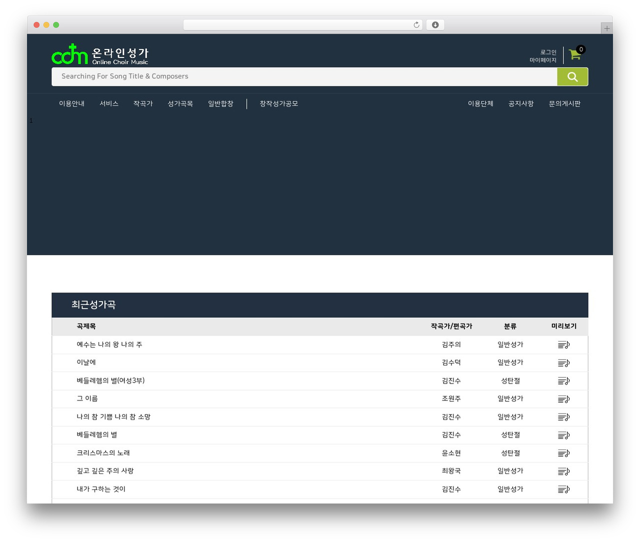 theme_sanghyun WordPress theme - onlinechoir.co.kr