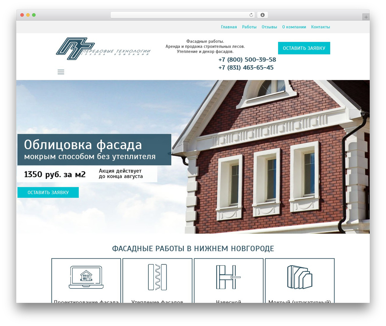 WordPress theme Express - fasadnn.com WordPress theme Express - fasadnn.com