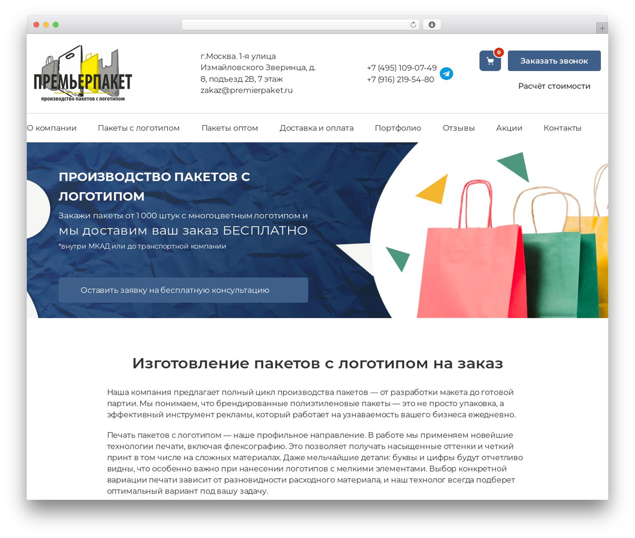 WordPress theme Kiddlez - repaket.ru WordPress theme Kiddlez - repaket.ru