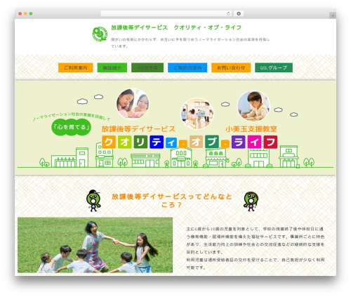 Fixed Bottom Menu (fixed-bottom-menu) free WordPress plugin - qol-omitama.jp Fixed Bottom Menu (fixed-bottom-menu) free WordPress plugin - qol-omitama.jp