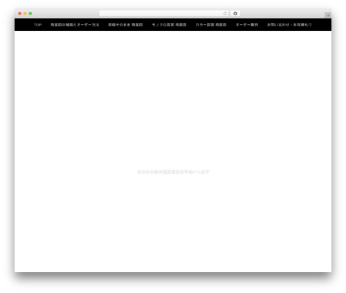 WordPress theme Weluka Theme 00 - fengshuimap.com