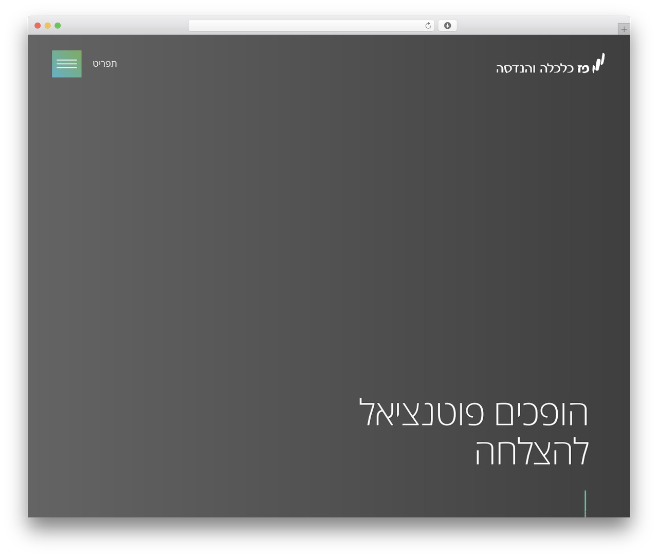 WordPress website theme paz - pazgroup.co.il WordPress website theme paz - pazgroup.co.il