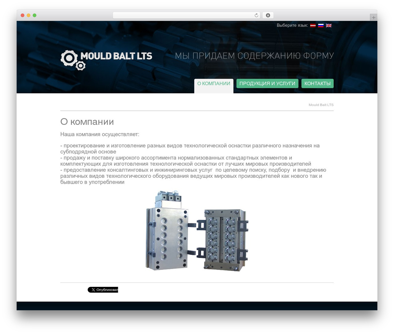 WP Theme top WordPress theme - mouldbalt.lv WP Theme top WordPress theme - mouldbalt.lv