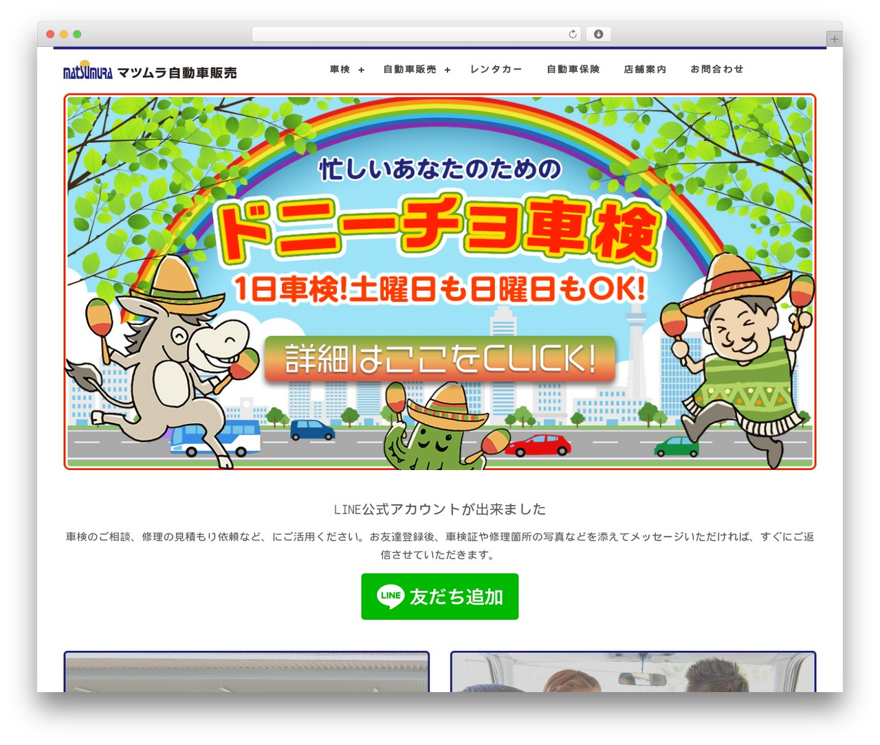 bcool-bootstrap4.1 best WordPress theme - matsumura-car.com