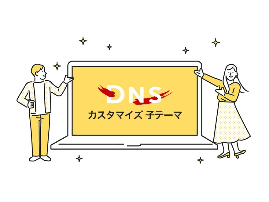 DNS WPテーマ（株式会社構建設計事務所） WordPress theme design by murata