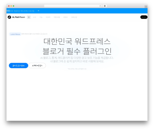 Kakao tam WordPress plugin - alpack.dev