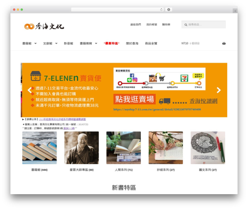 Storefront blog customiser WordPress plugin - gandhabooks.com