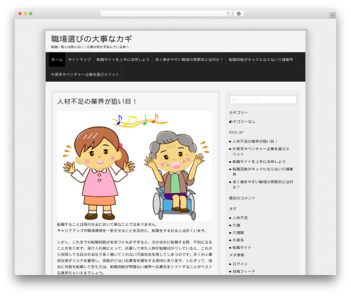 WordPress theme Semprul - wwgwines.com