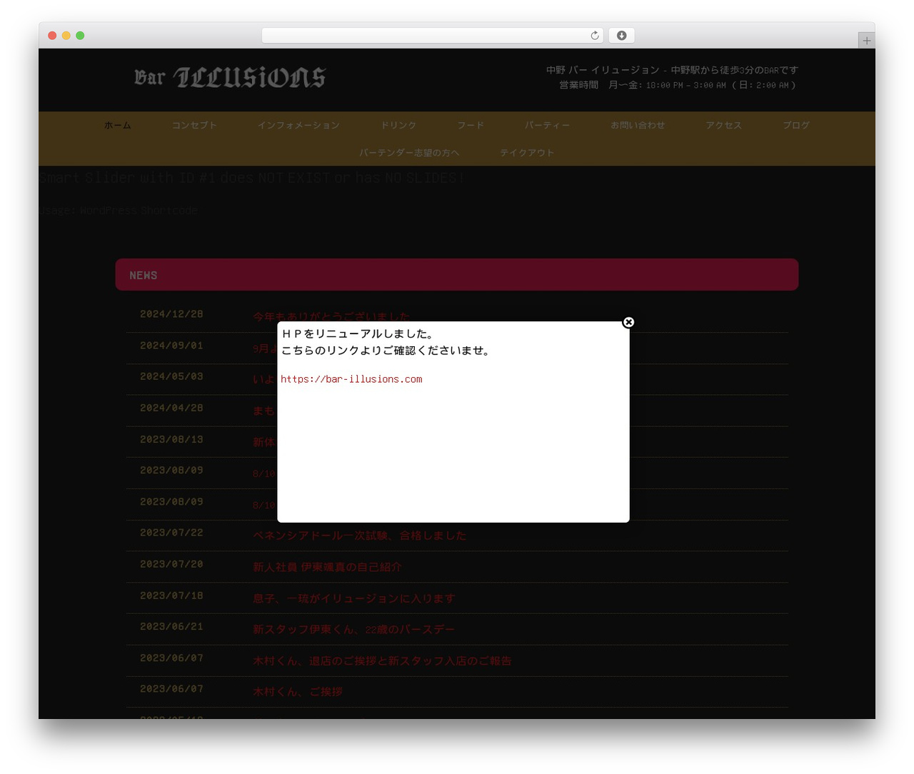 wp-dcafe WordPress theme - illusions2004.com