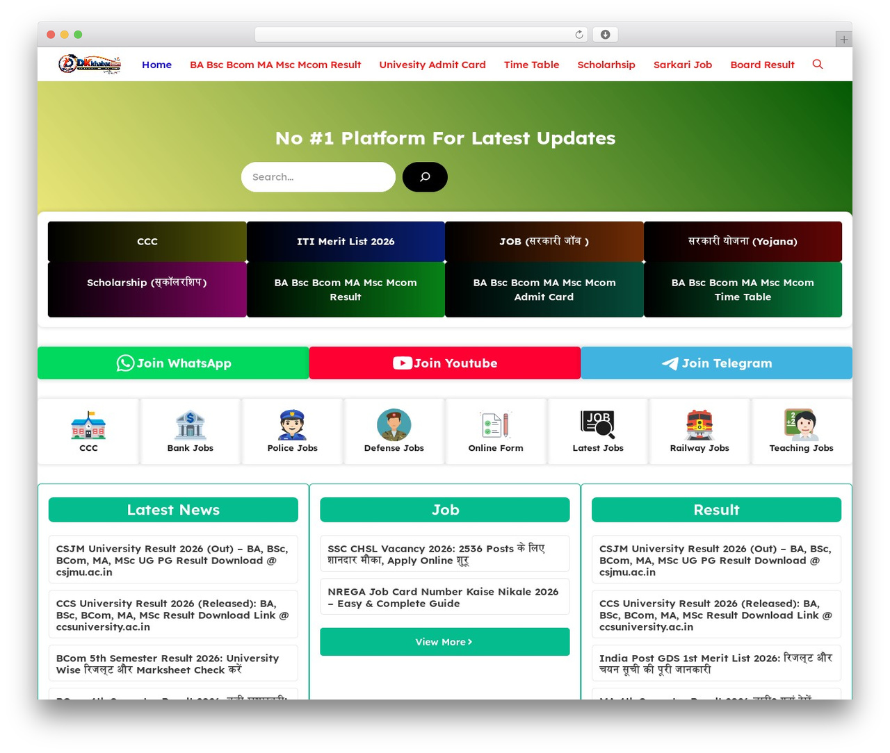 GP Result Pro theme WordPress - dkkhabar.com