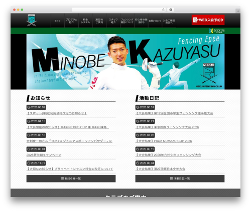 Theme WordPress NFC - nexus-fencingclub.com