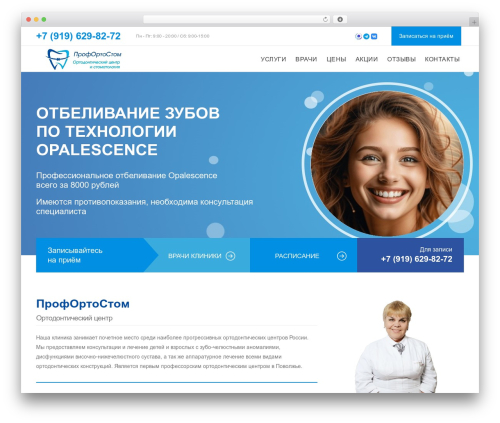 Floating contact button for max and telegram WordPress plugin - profortostom.ru