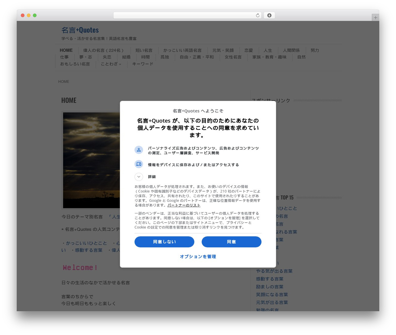 Leaf WordPress theme - meigen-ijin.com