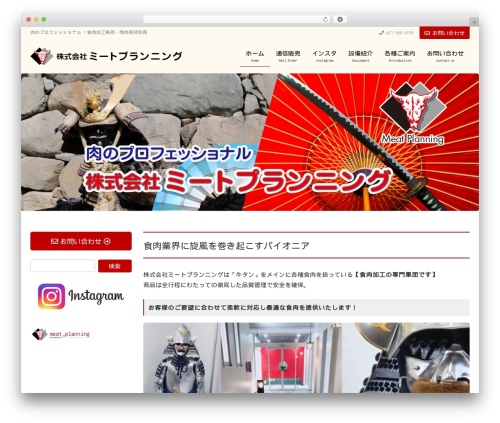 Lightning Pro theme WordPress - meatplanning.com