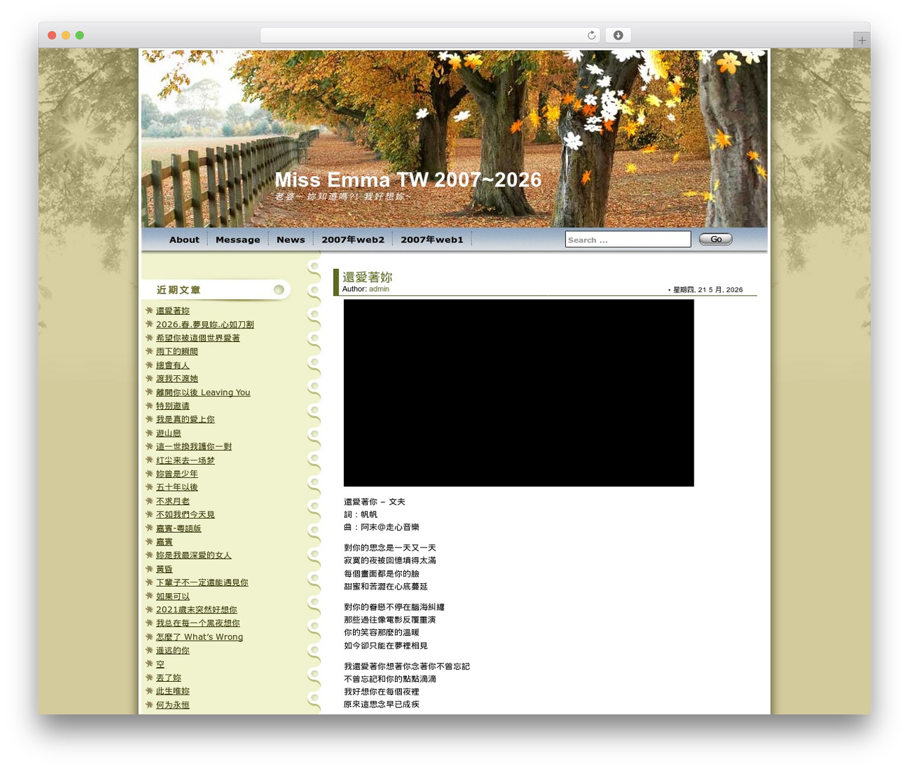Maple Leaf theme WordPress - miss.emma.tw