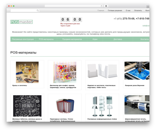 Wp_logooos_plugin WordPress plugin - master-pos.ru