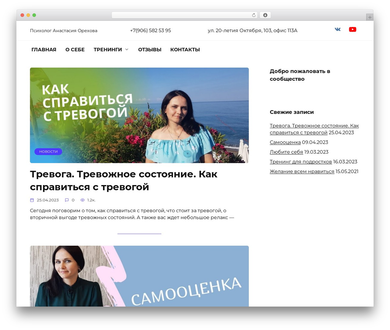 Reboot WordPress theme - psyinsait.ru