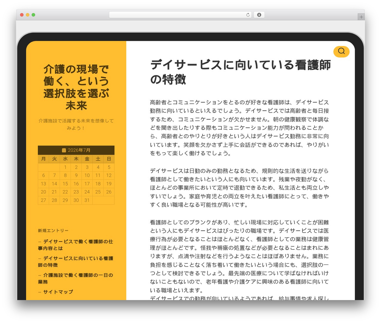 Screenplan theme WordPress - persephones.net Screenplan theme WordPress - persephones.net