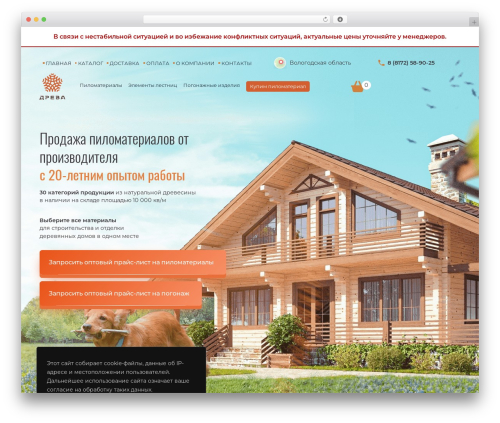 Theme WordPress base - xn--80adfe8c.xn--p1ai