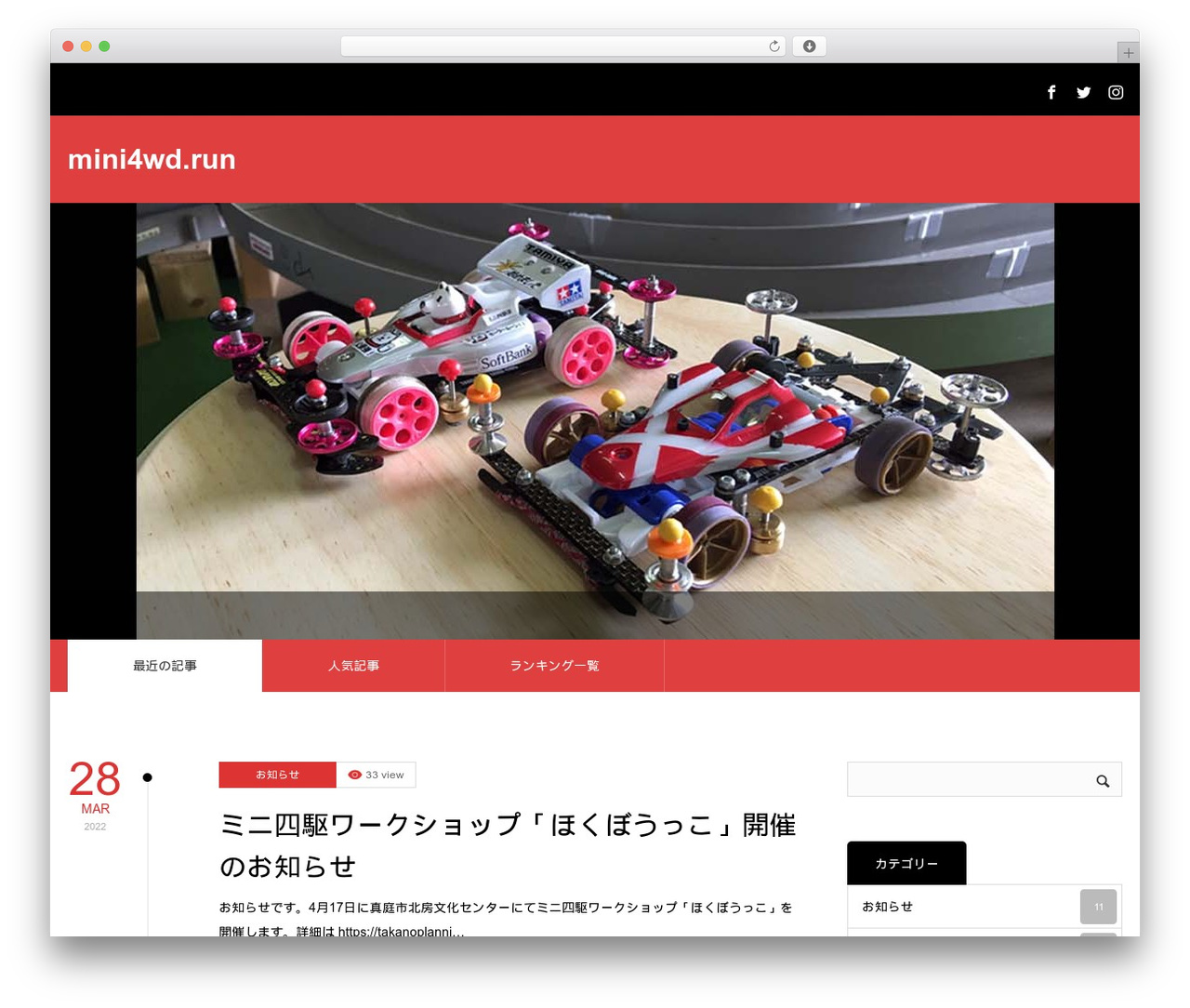 Theme WordPress ZERO - mini4wd.run Theme WordPress ZERO - mini4wd.run