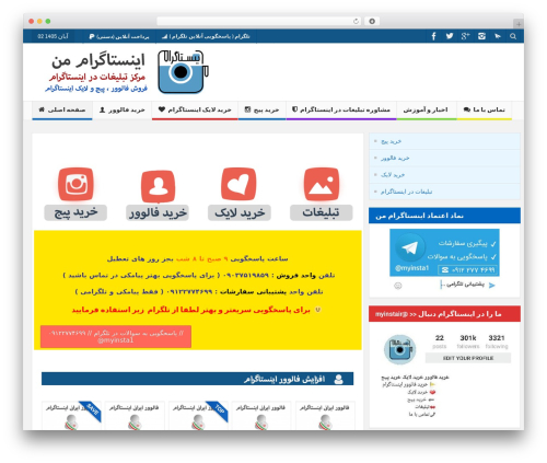WordPress theme مولتی نیوز - myinsta.ir