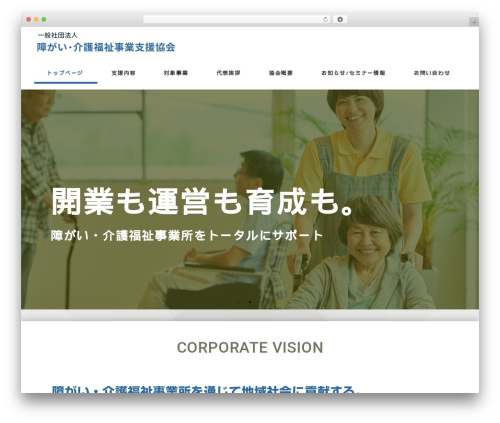 My snow monkey WordPress plugin - fukushi-iss.com
