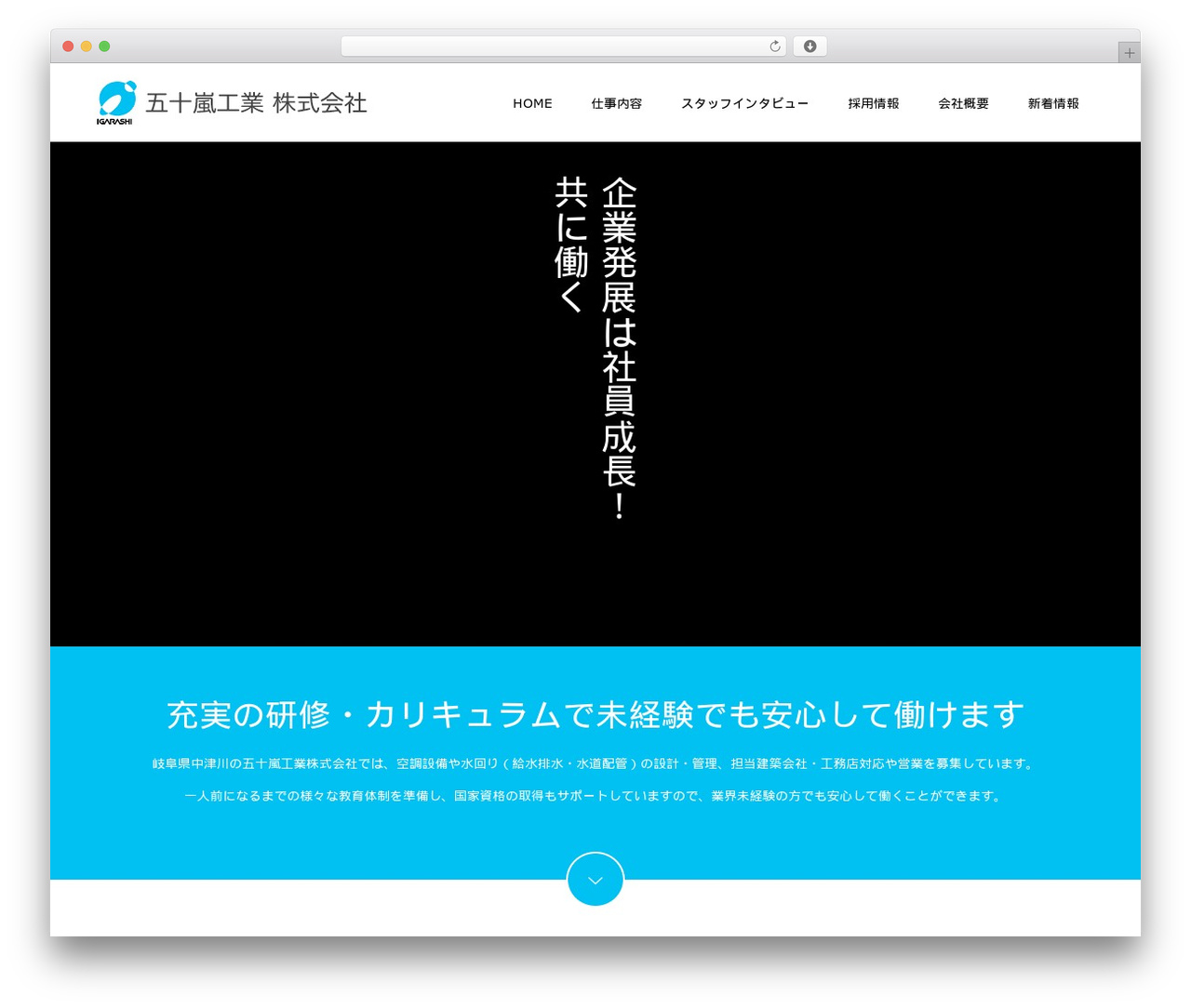 Switch child WordPress theme - igarashi-kyujin.com Switch child WordPress theme - igarashi-kyujin.com
