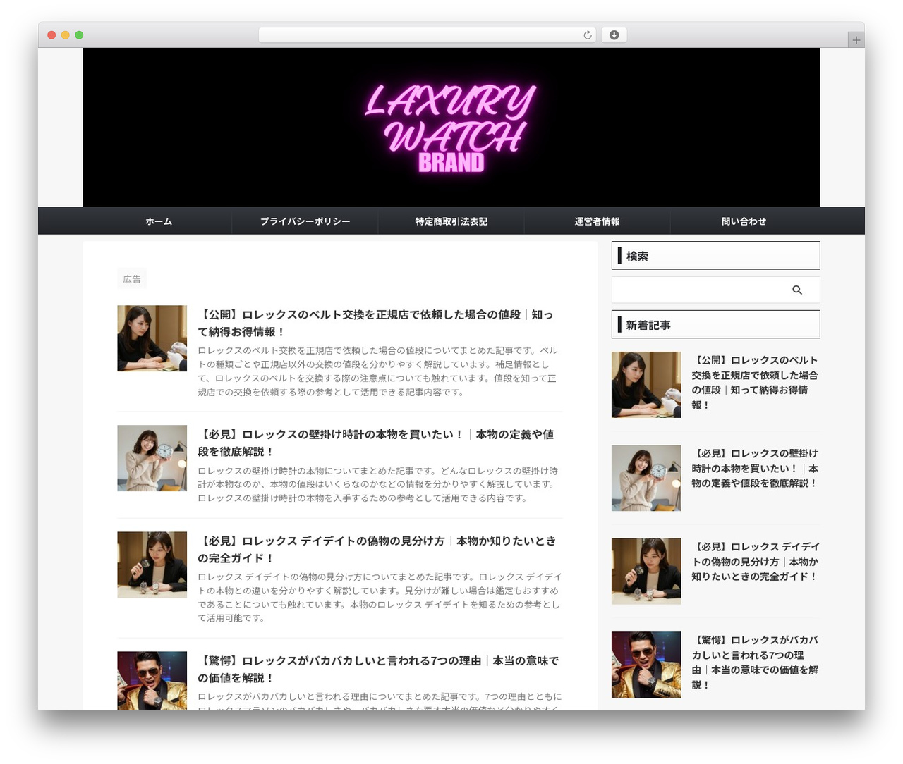 AFFINGER WordPress theme - luxury-watch-brand.com AFFINGER WordPress theme - luxury-watch-brand.com