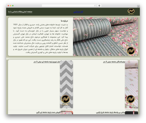 Best WordPress theme AradRolling - bedsheet.ir