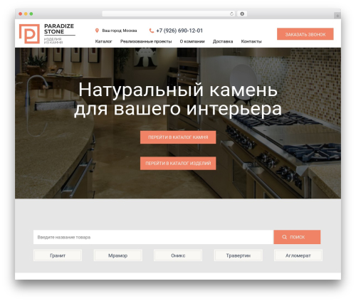 Best WordPress theme Paradize - paradize.su