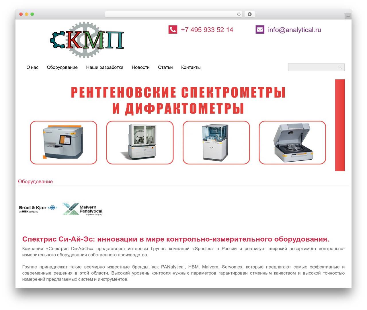 Bootstrap Basic free website theme - analytical.ru Bootstrap Basic free website theme - analytical.ru
