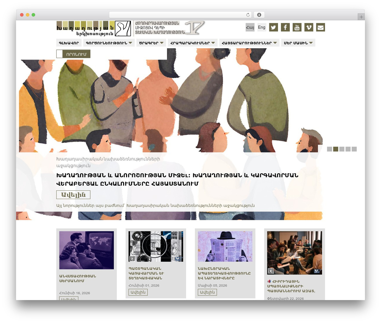 Bootstrap Basic WordPress theme - peacedialogue.am Bootstrap Basic WordPress theme - peacedialogue.am