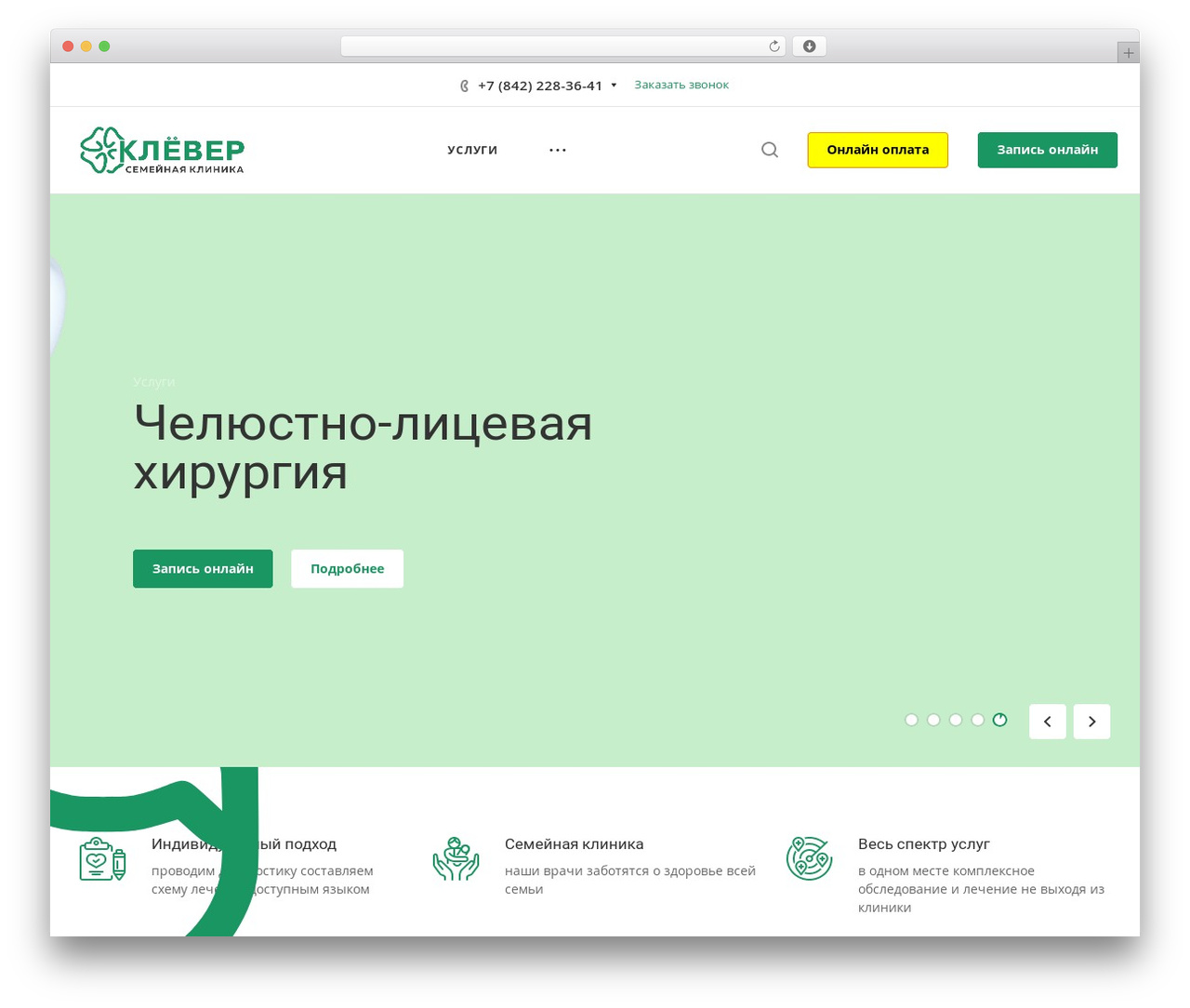 clever WP theme - dentklever.ru clever WP theme - dentklever.ru