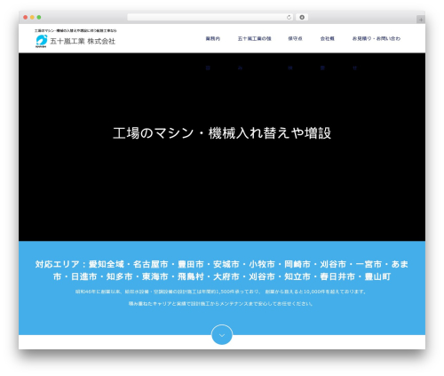 Switch WP theme - igarashi-haikan.com