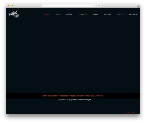 Theme WordPress Talos - tattoo-style.by Theme WordPress Talos - tattoo-style.by