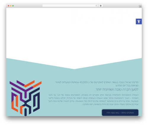 Vangus cache WordPress plugin - igud-ngo.org.il