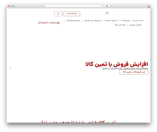 Modal maker WordPress plugin - saminkaala.ir
