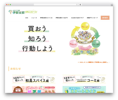 Simple Ticker (simple-ticker) free WordPress plugin - seikatsuclub-ina.com Simple Ticker (simple-ticker) free WordPress plugin - seikatsuclub-ina.com