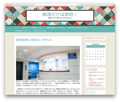 Patchwork theme WordPress - belisepatu.net