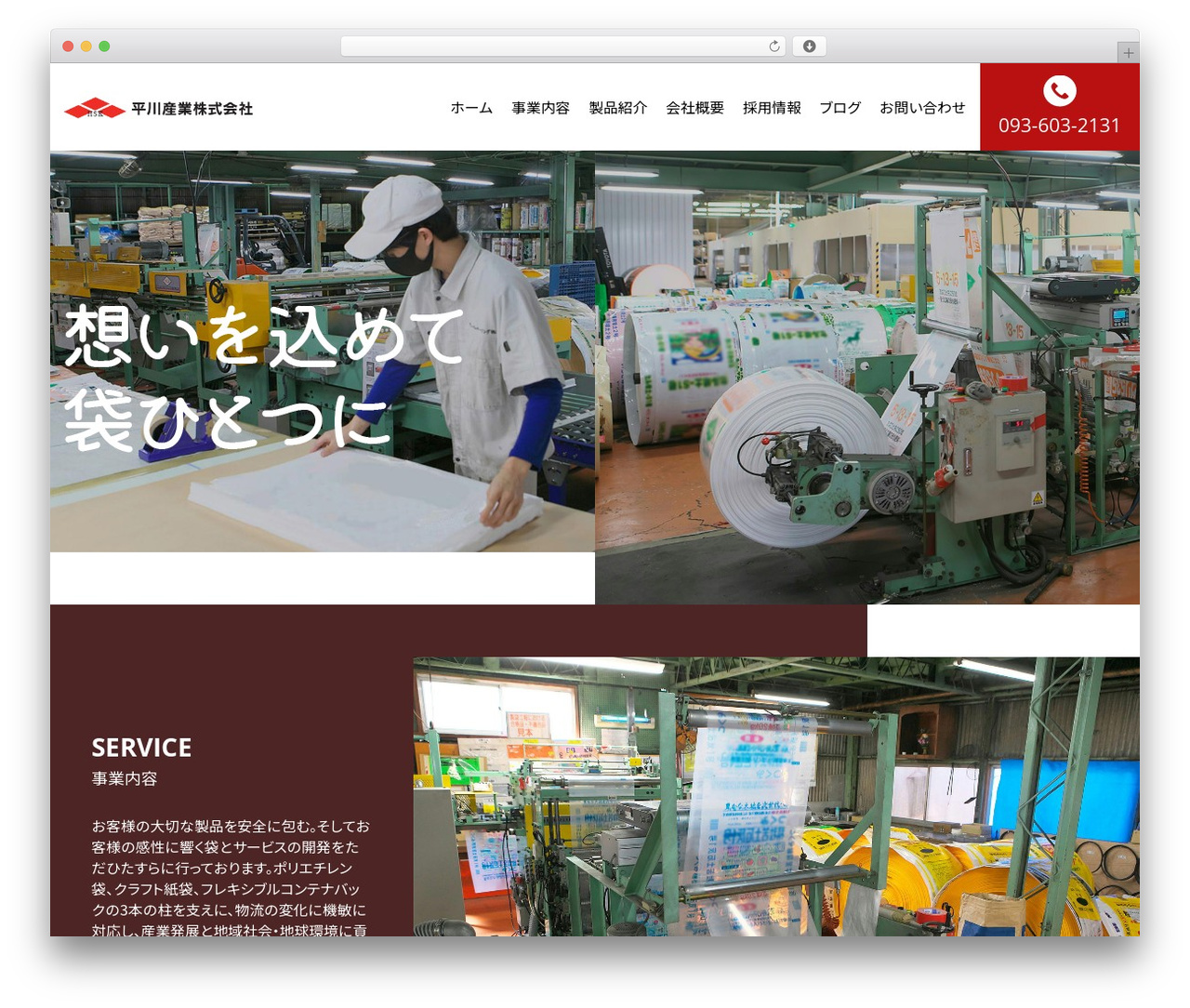 Theme WordPress Client - hirakawa-industry.co.jp Theme WordPress Client - hirakawa-industry.co.jp
