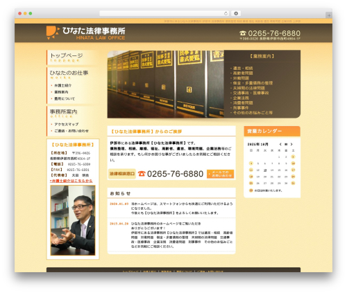 Themify Basic best WordPress theme - hinata-law-office.com