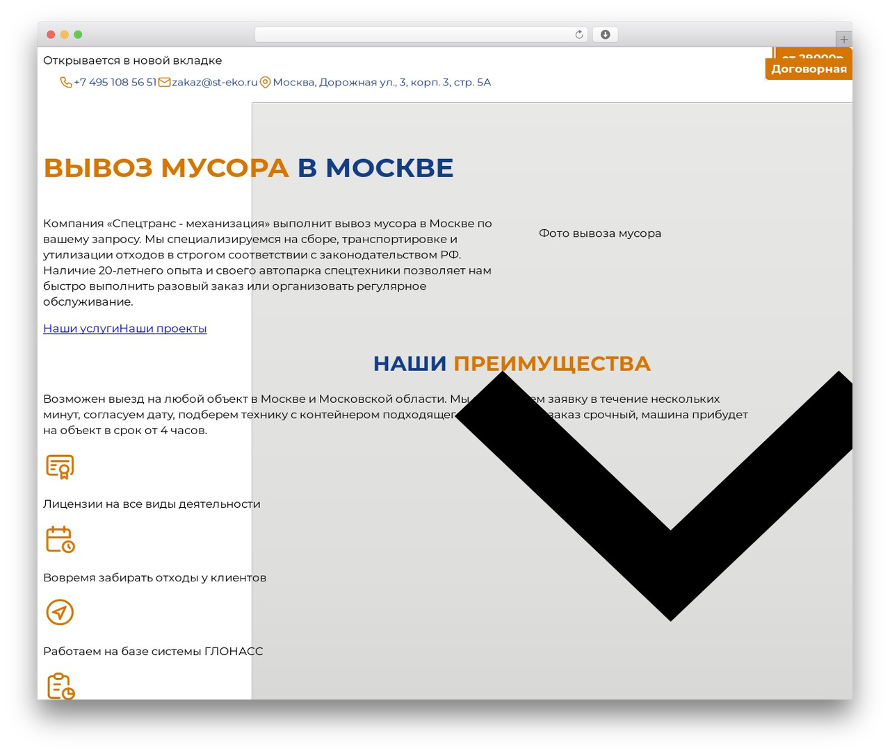 Bricks WordPress theme - spetstrans.ru Bricks WordPress theme - spetstrans.ru