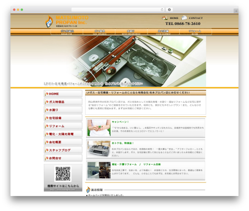 Original WordPress theme - matsupro.com